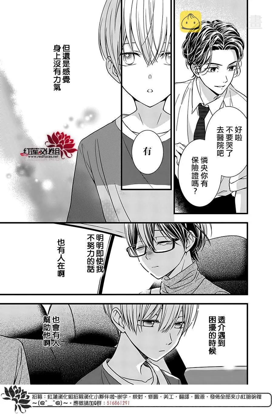 第6话 第19页