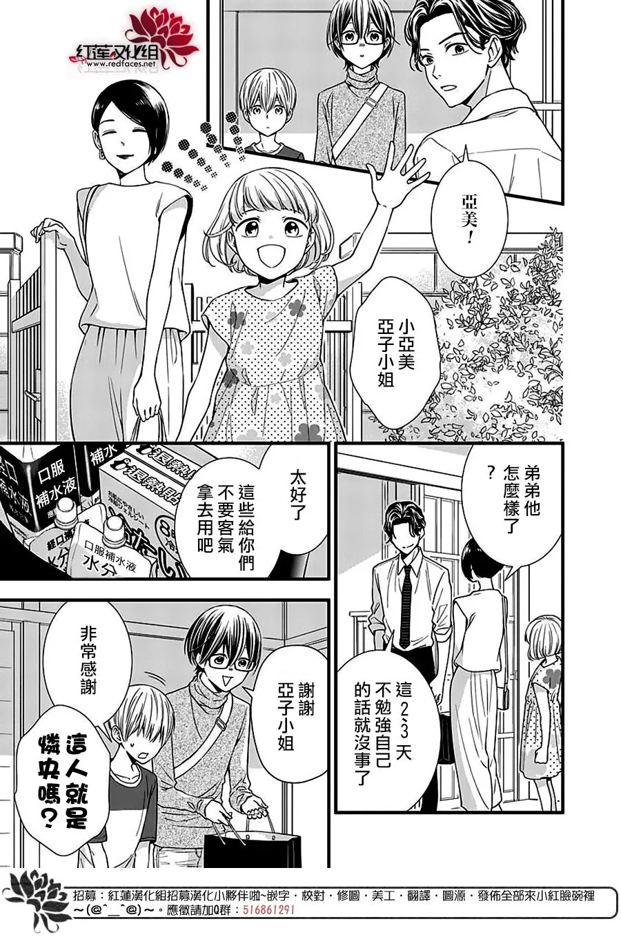 第6话 第21页