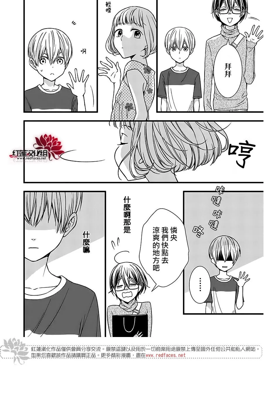 第6话 第24页