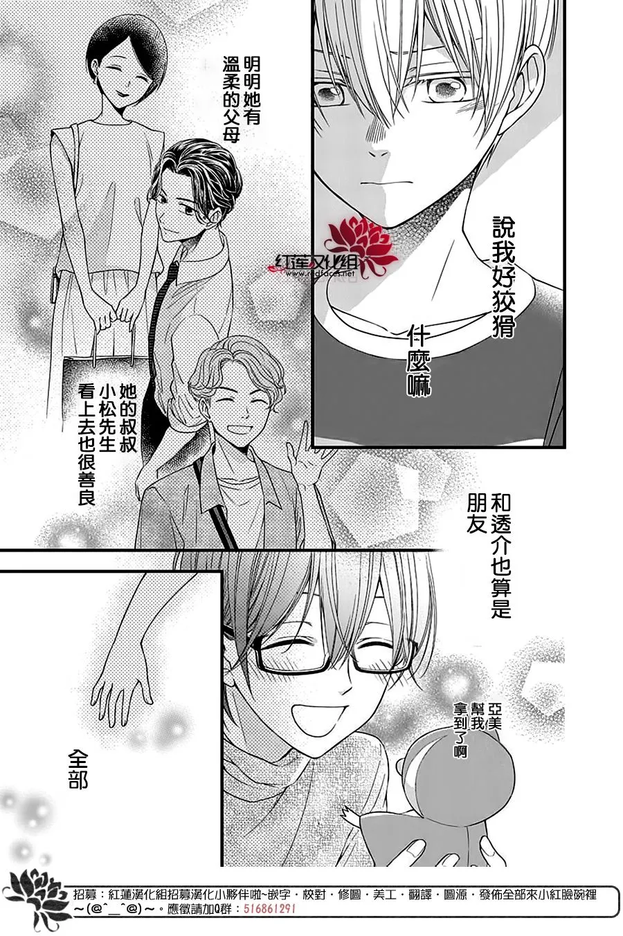 第6话 第25页