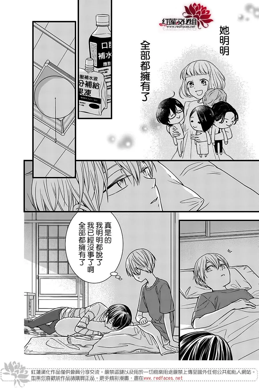 第6话 第26页