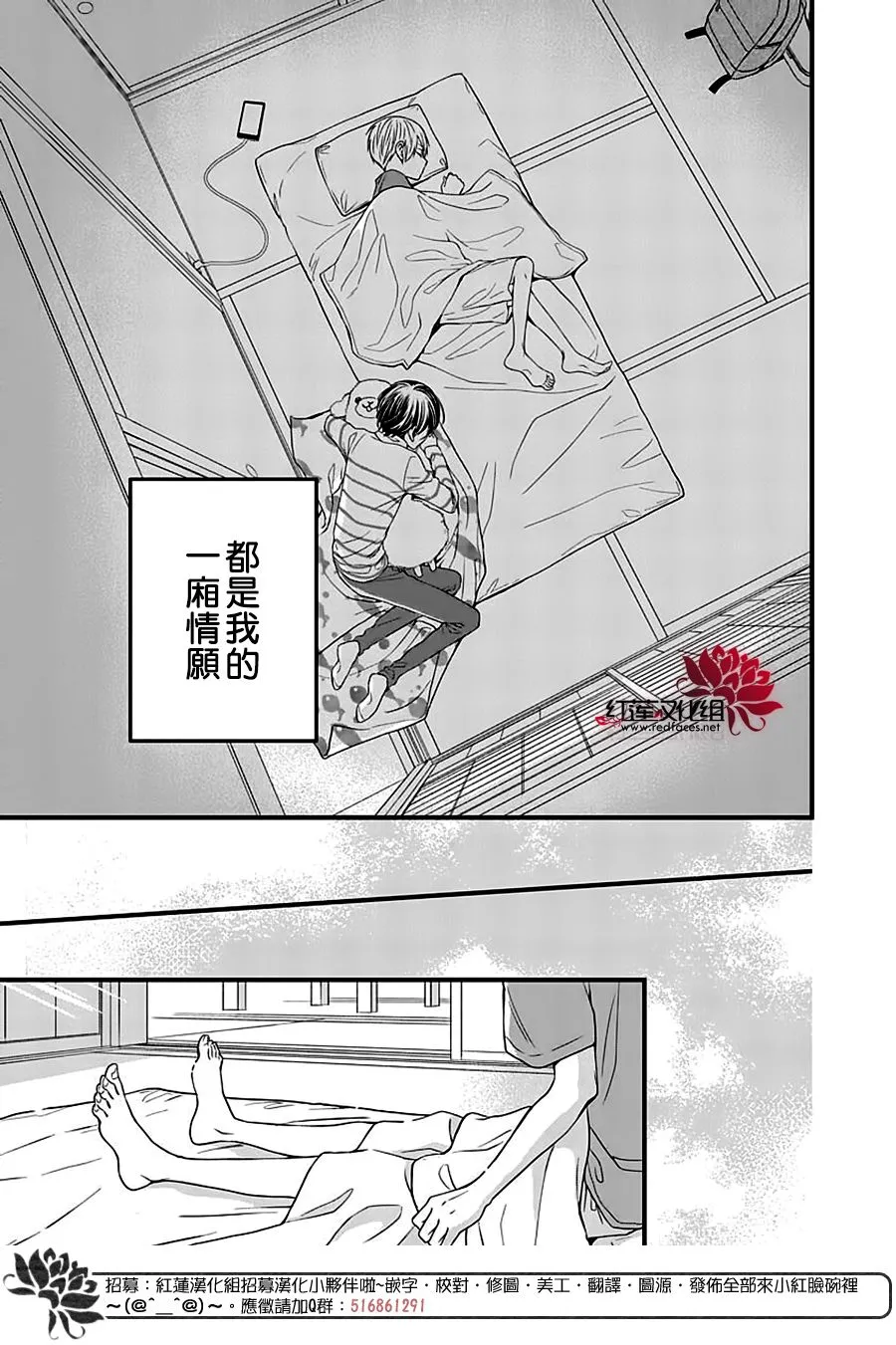 第6话 第29页