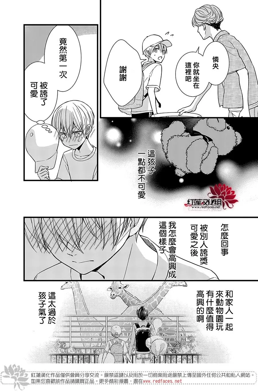 第5话 第10页