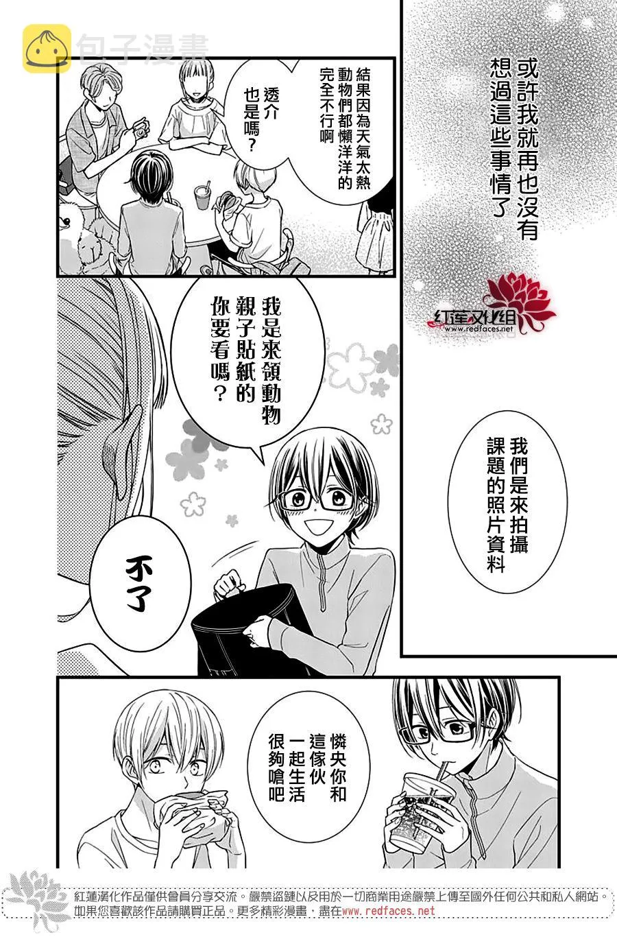 第5话 第12页