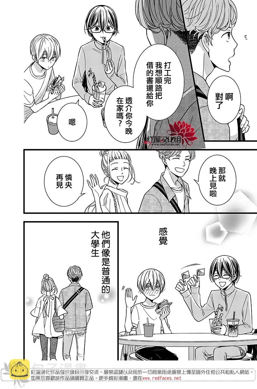 第5话 第14页