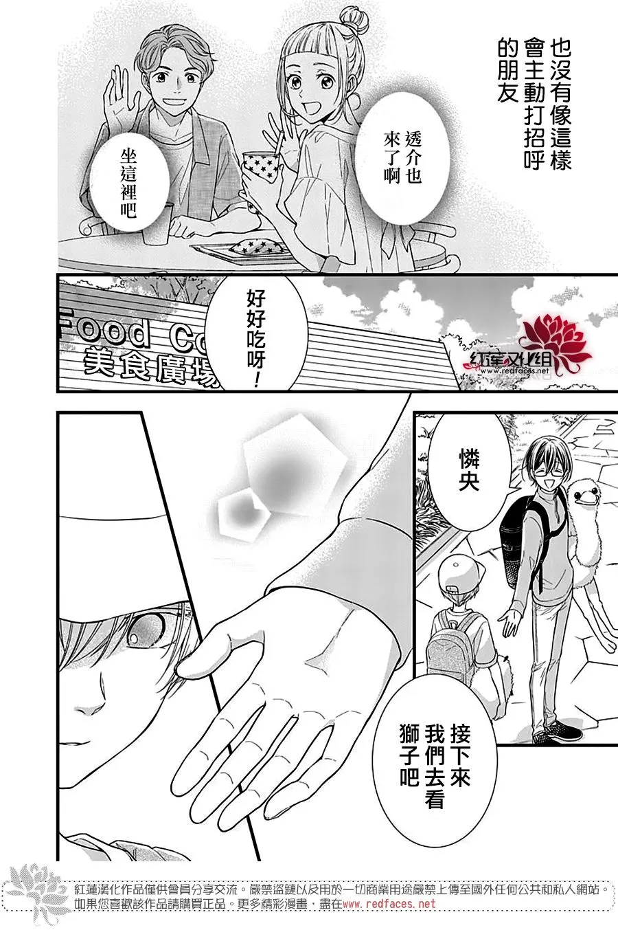 第5话 第16页