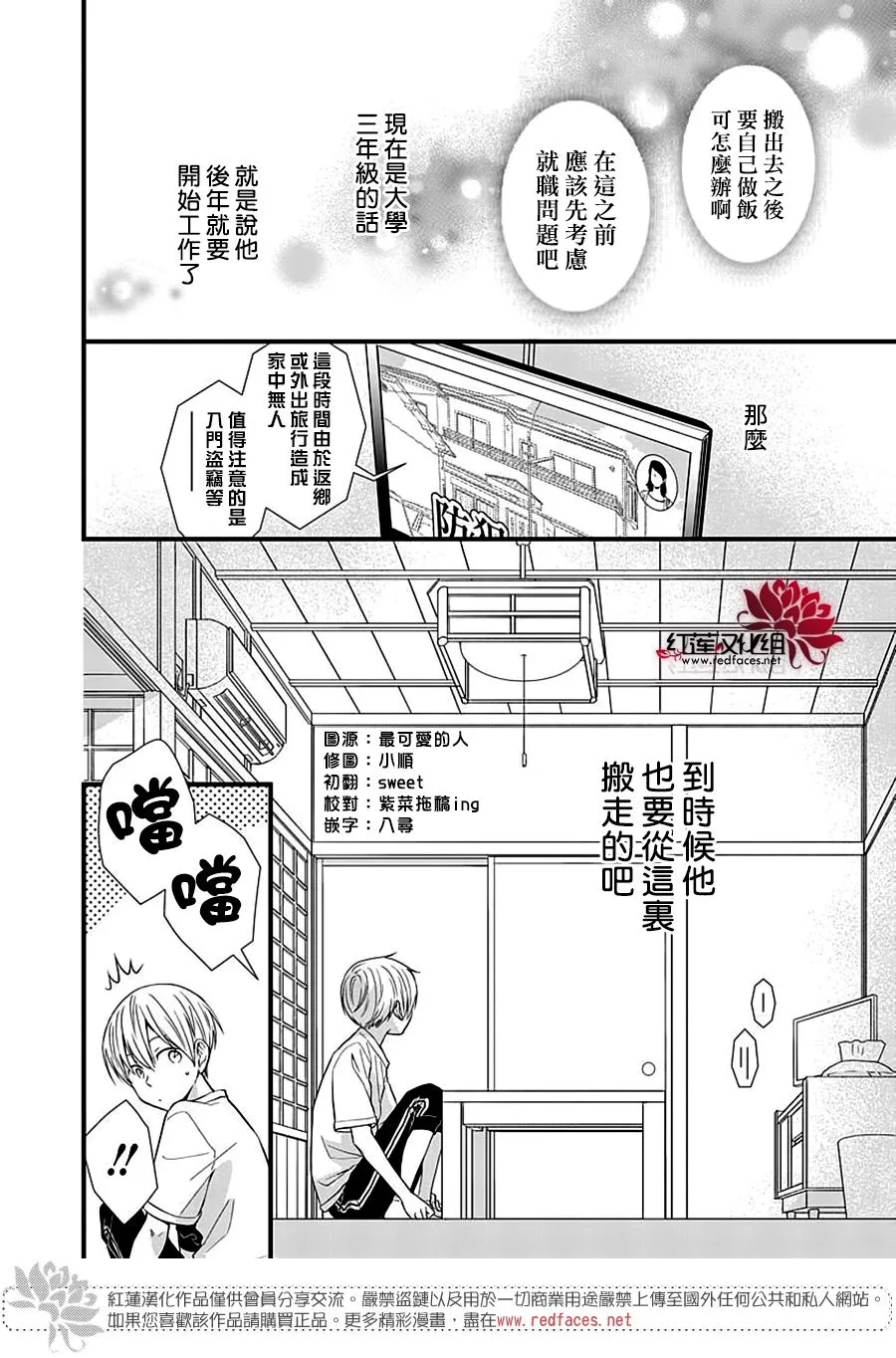 第5话 第20页