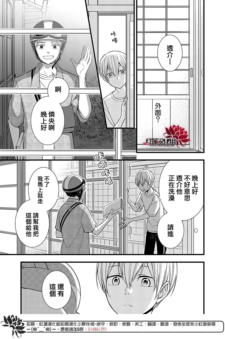 第5话 第21页