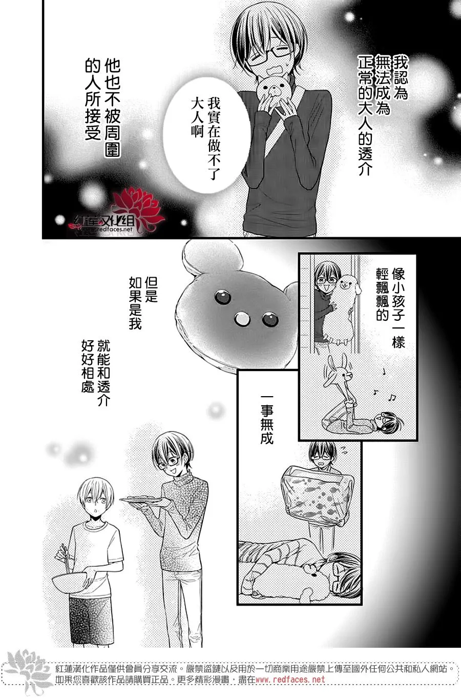 第5话 第26页