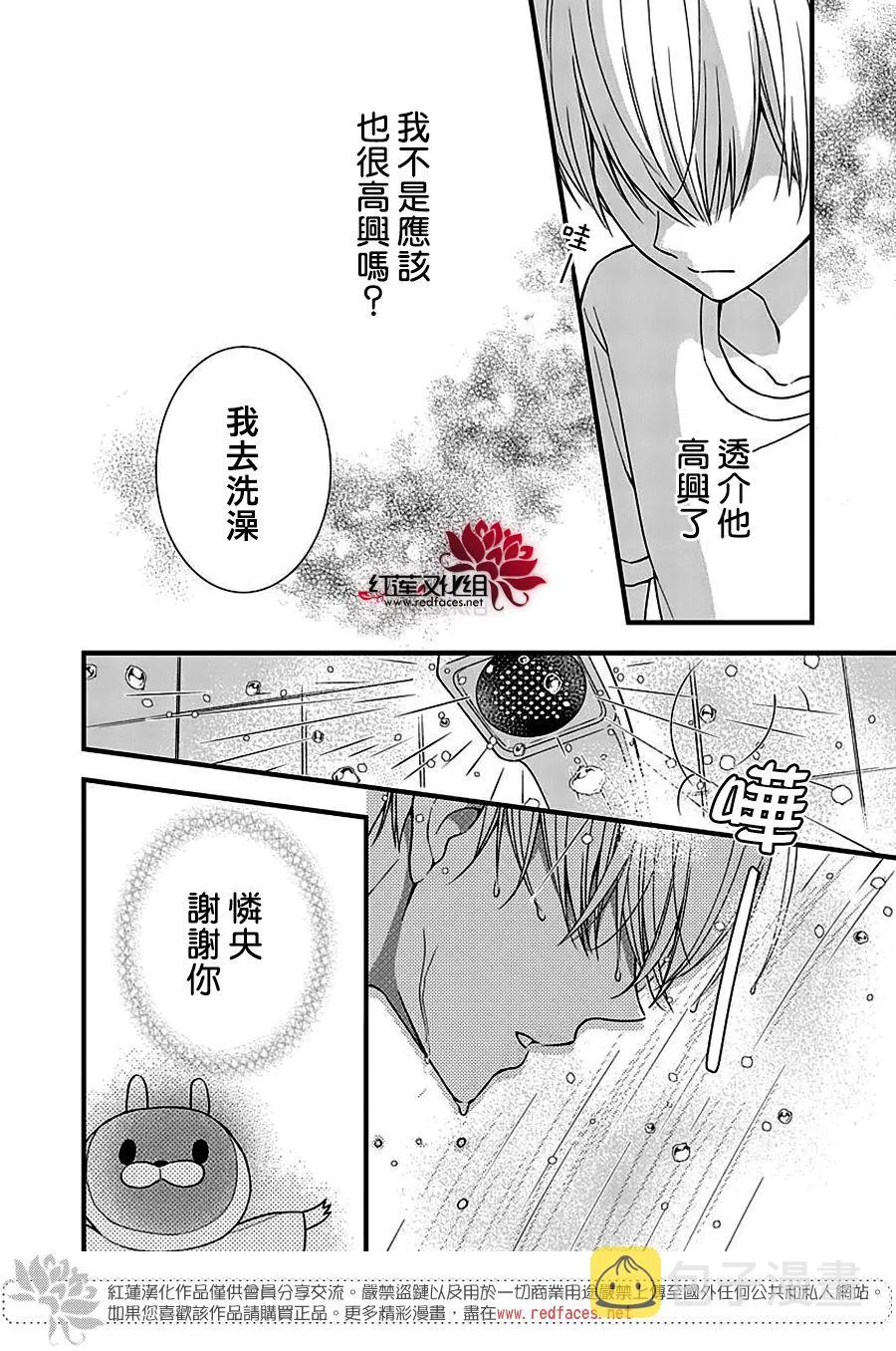 第5话 第30页