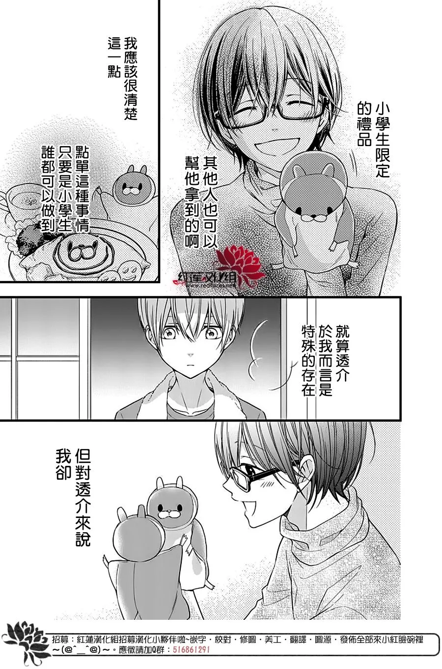 第5话 第31页