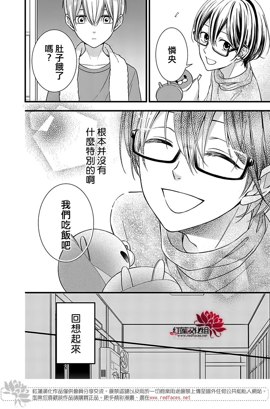 第5话 第32页