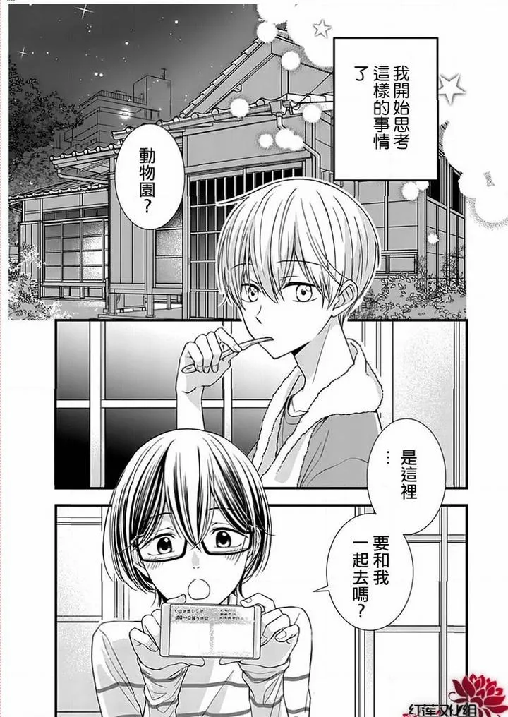 第4话 第3页