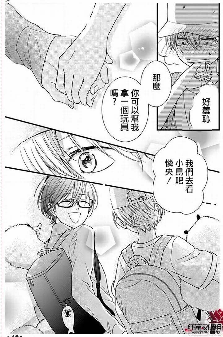 第4话 第14页