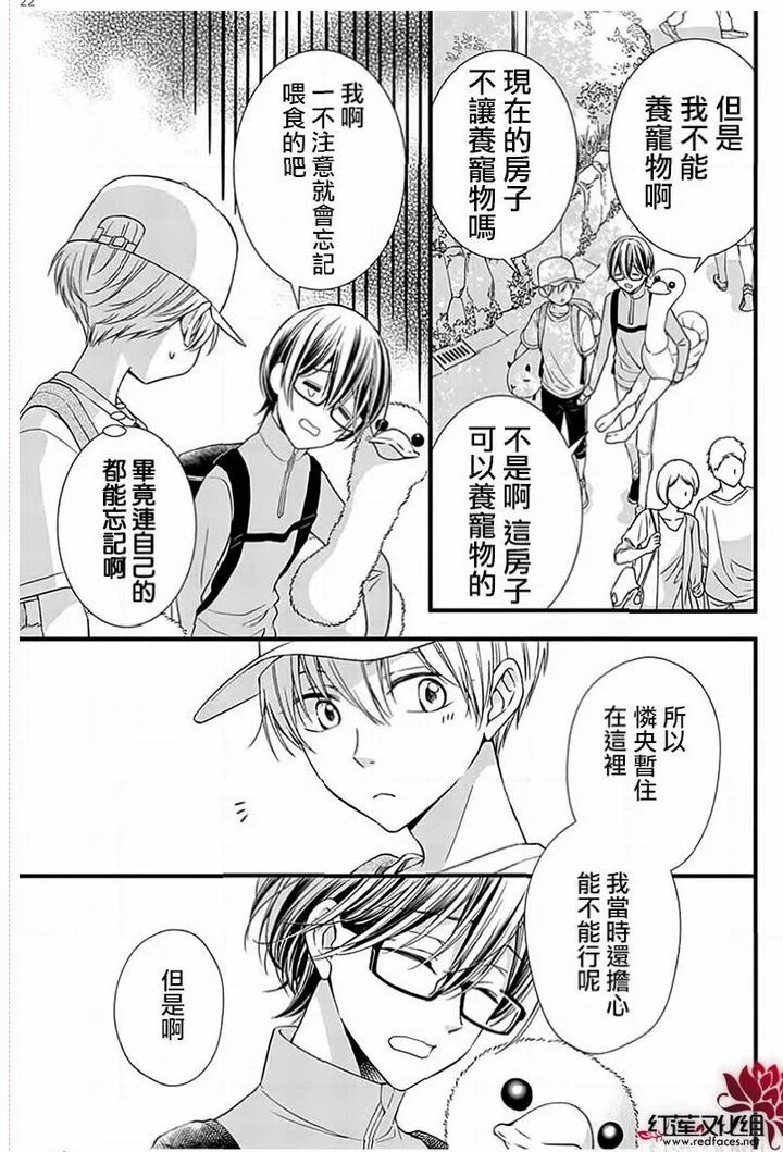 第4话 第22页