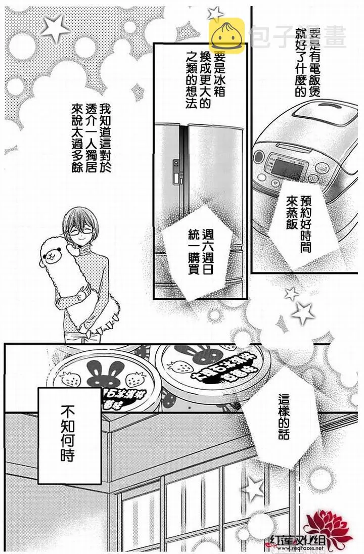第4话 第25页