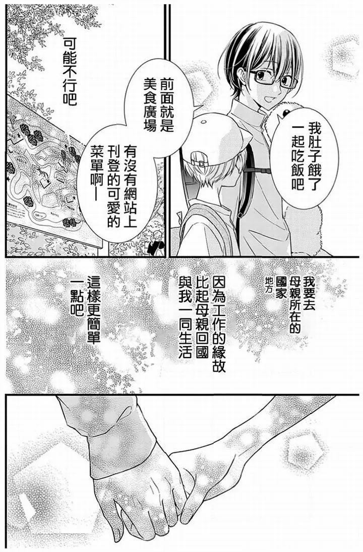第4话 第27页