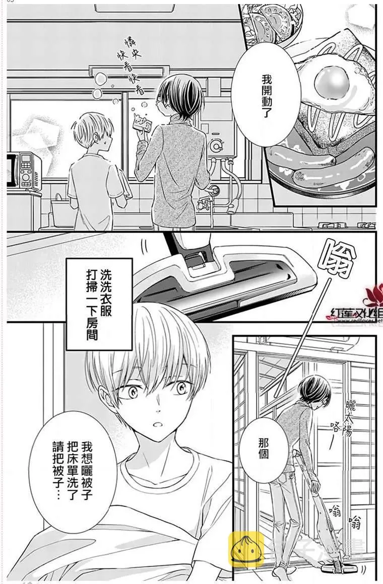 第3话 第5页