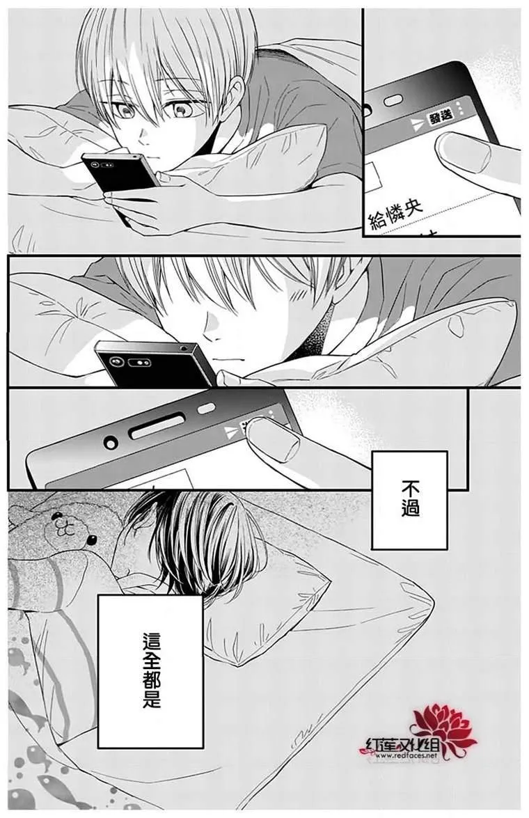 第3话 第30页