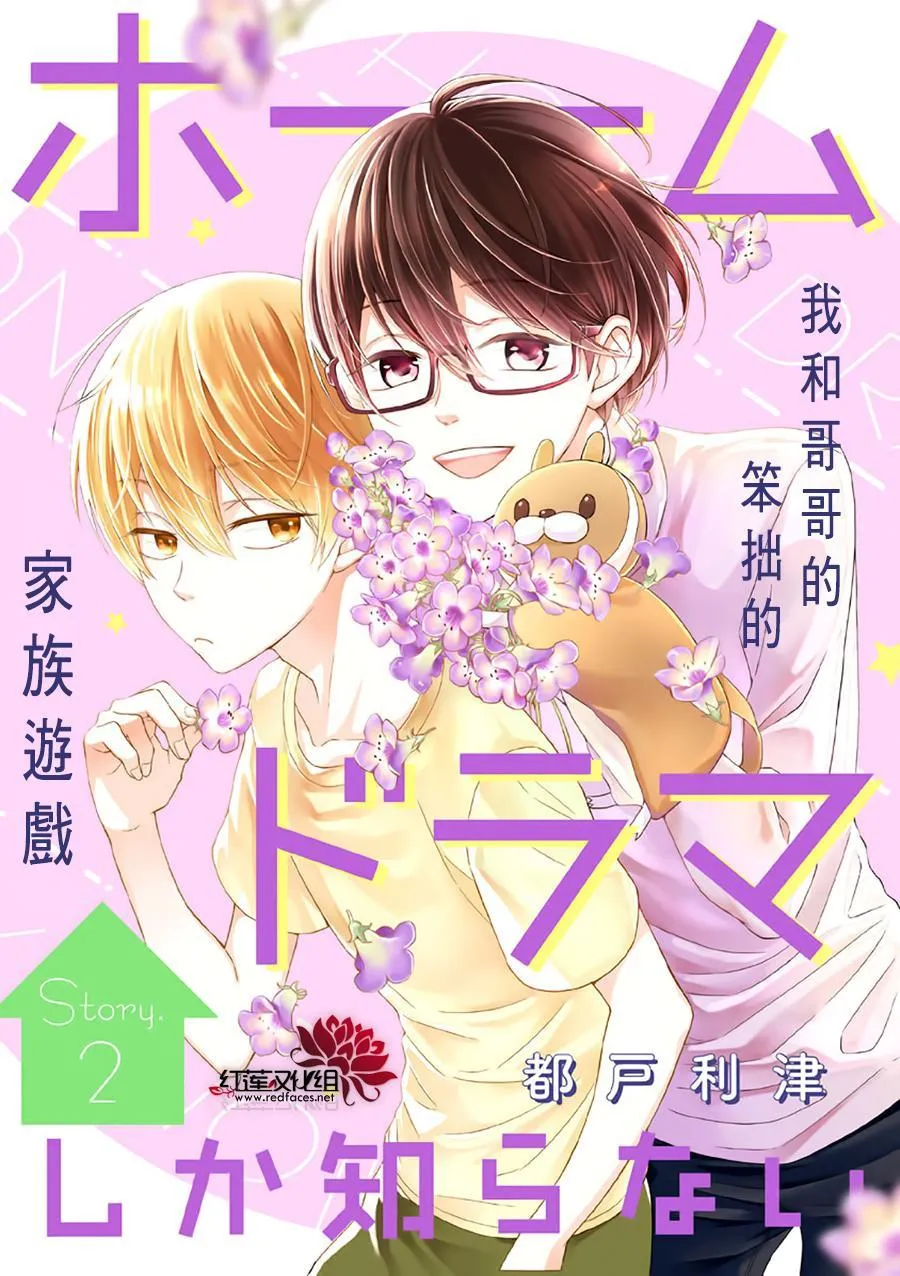 第2话 第1页