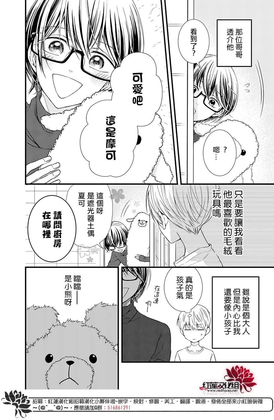 第2话 第6页
