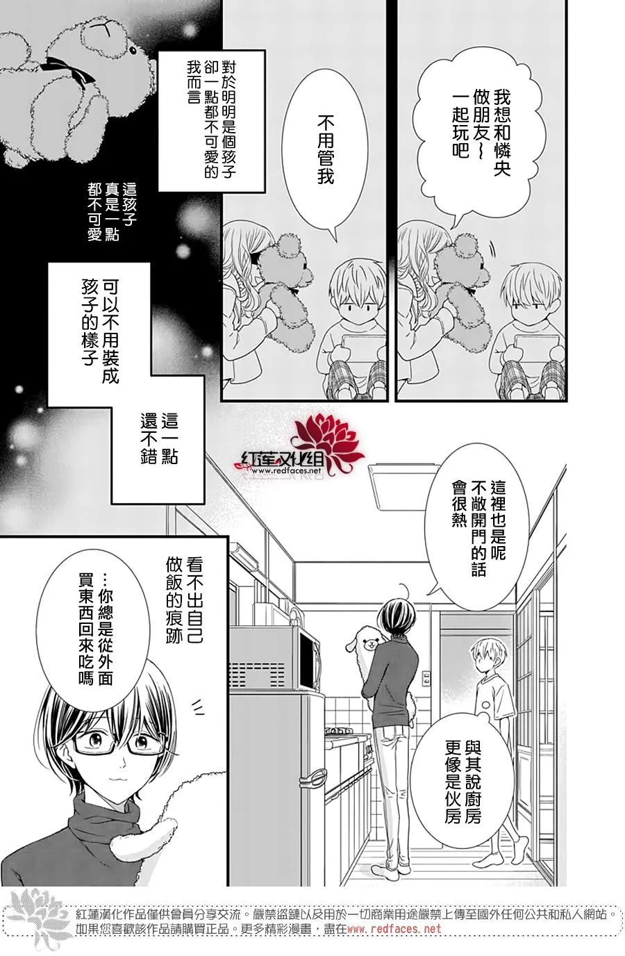 第2话 第7页