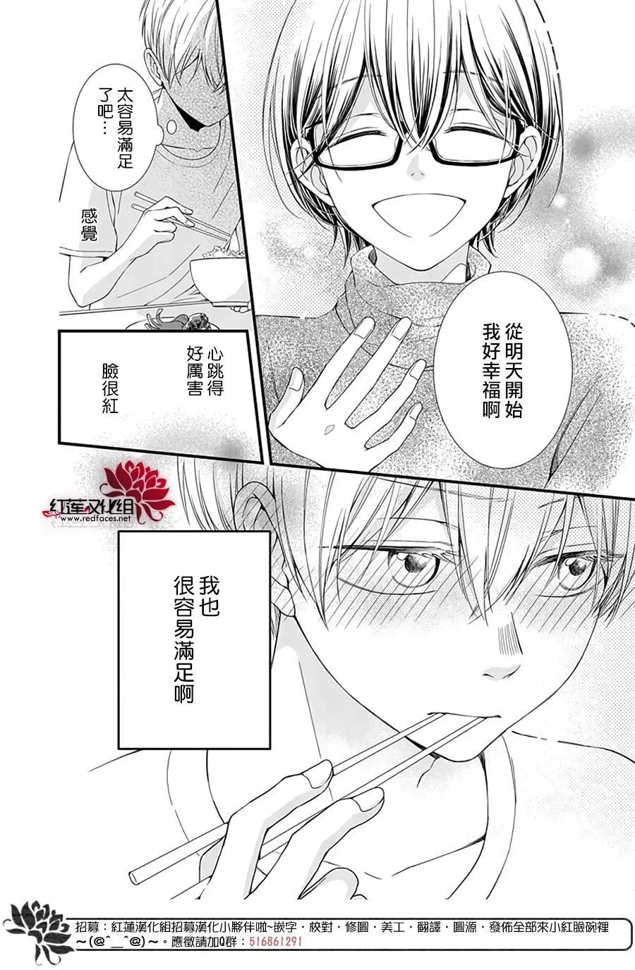 第2话 第16页