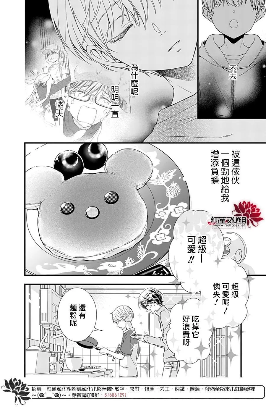 第2话 第20页