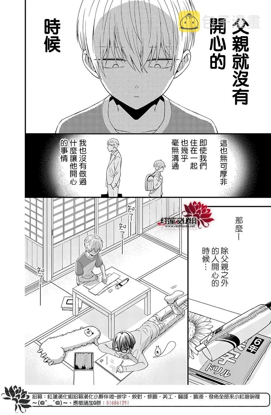 第2话 第22页