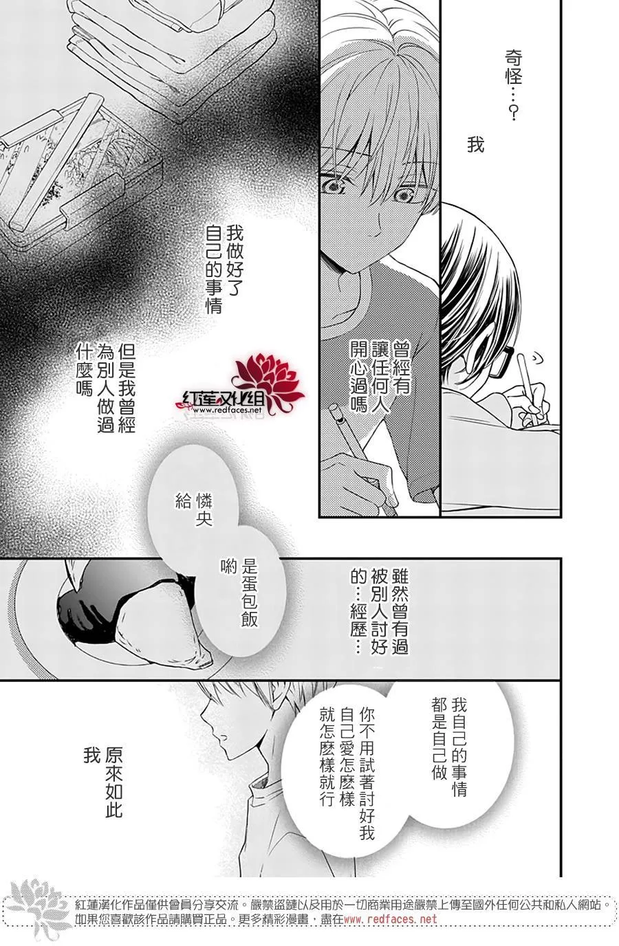 第2话 第23页