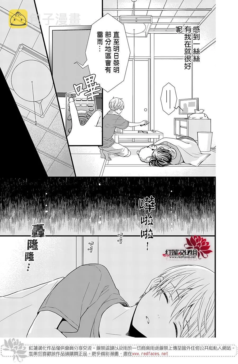 第2话 第29页