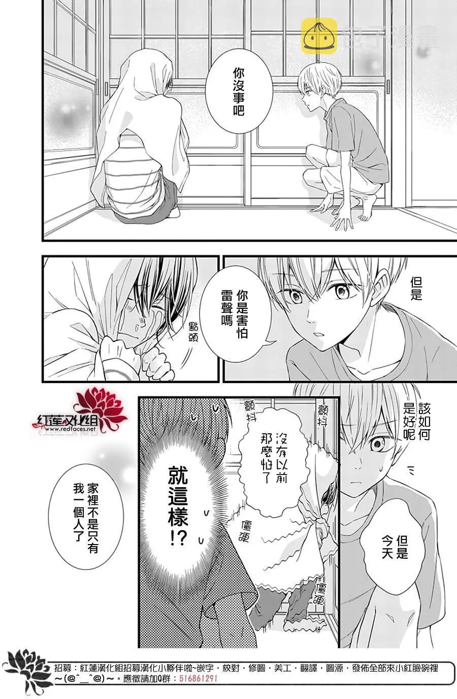 第2话 第32页