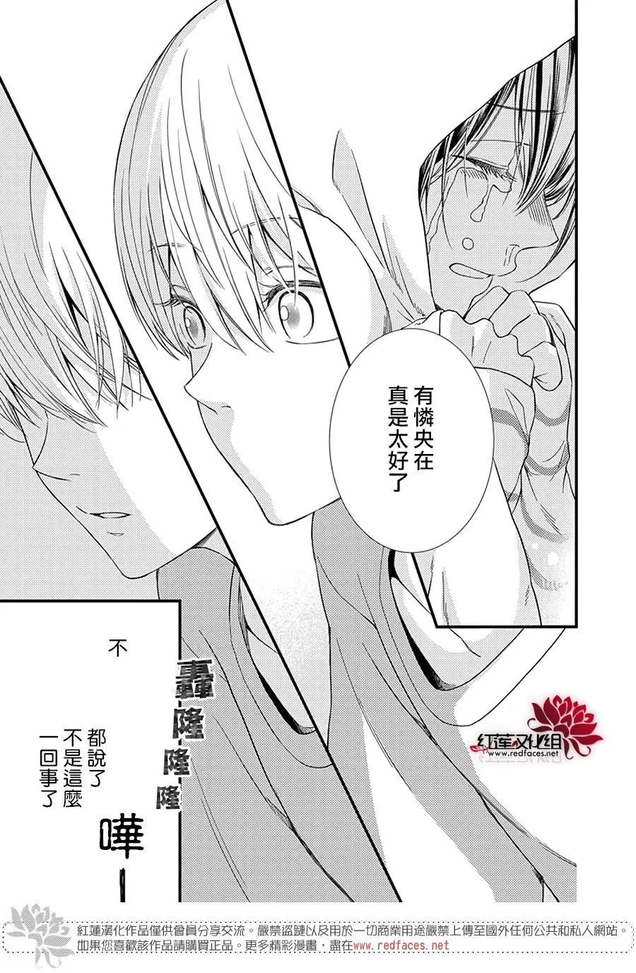 第2话 第33页