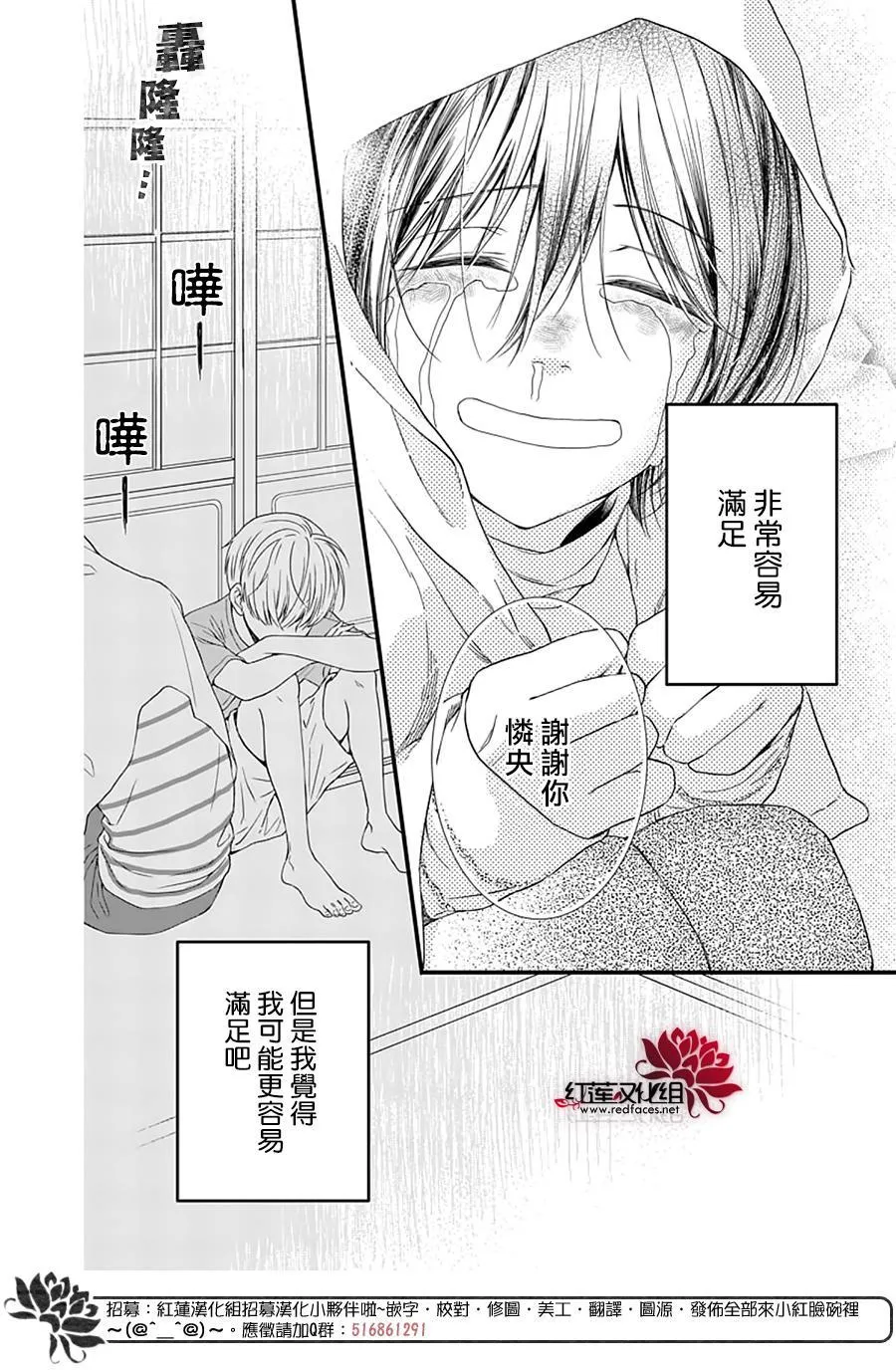 第2话 第36页