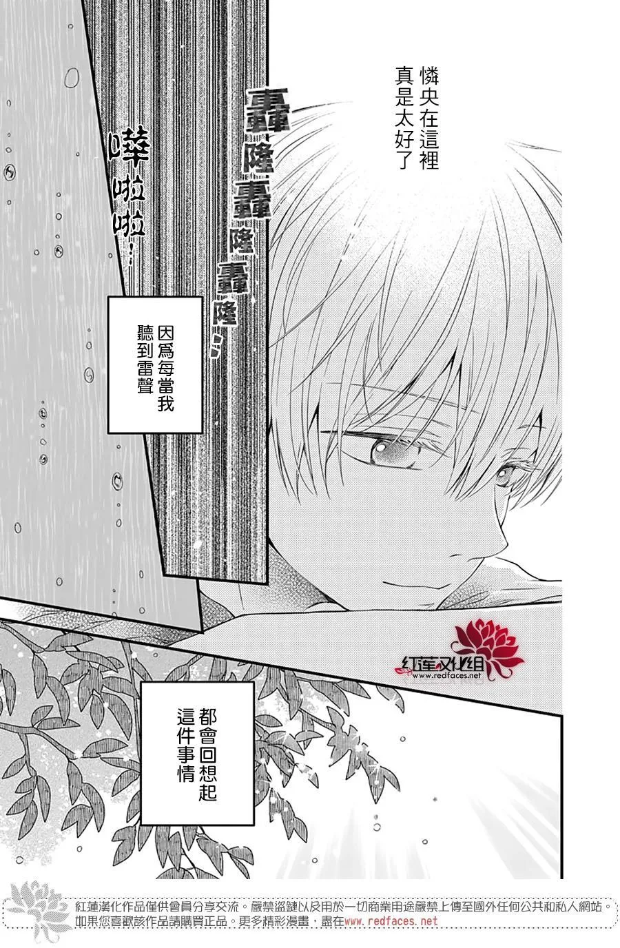 第2话 第37页