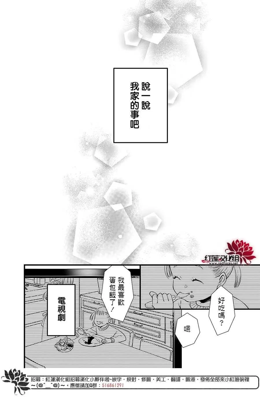第1话 第2页