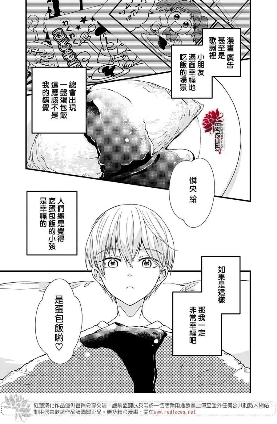 第1话 第3页