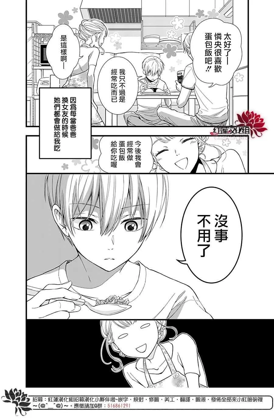 第1话 第4页