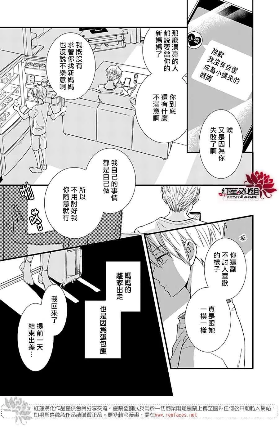 第1话 第5页