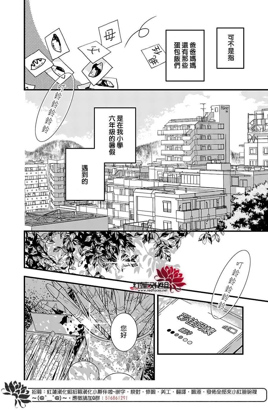 第1话 第8页