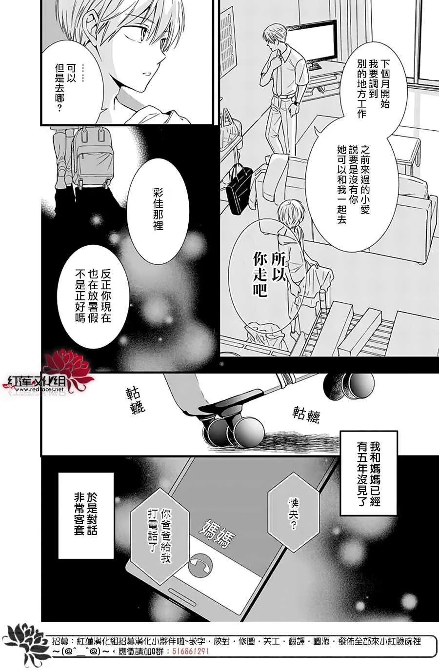 第1话 第10页