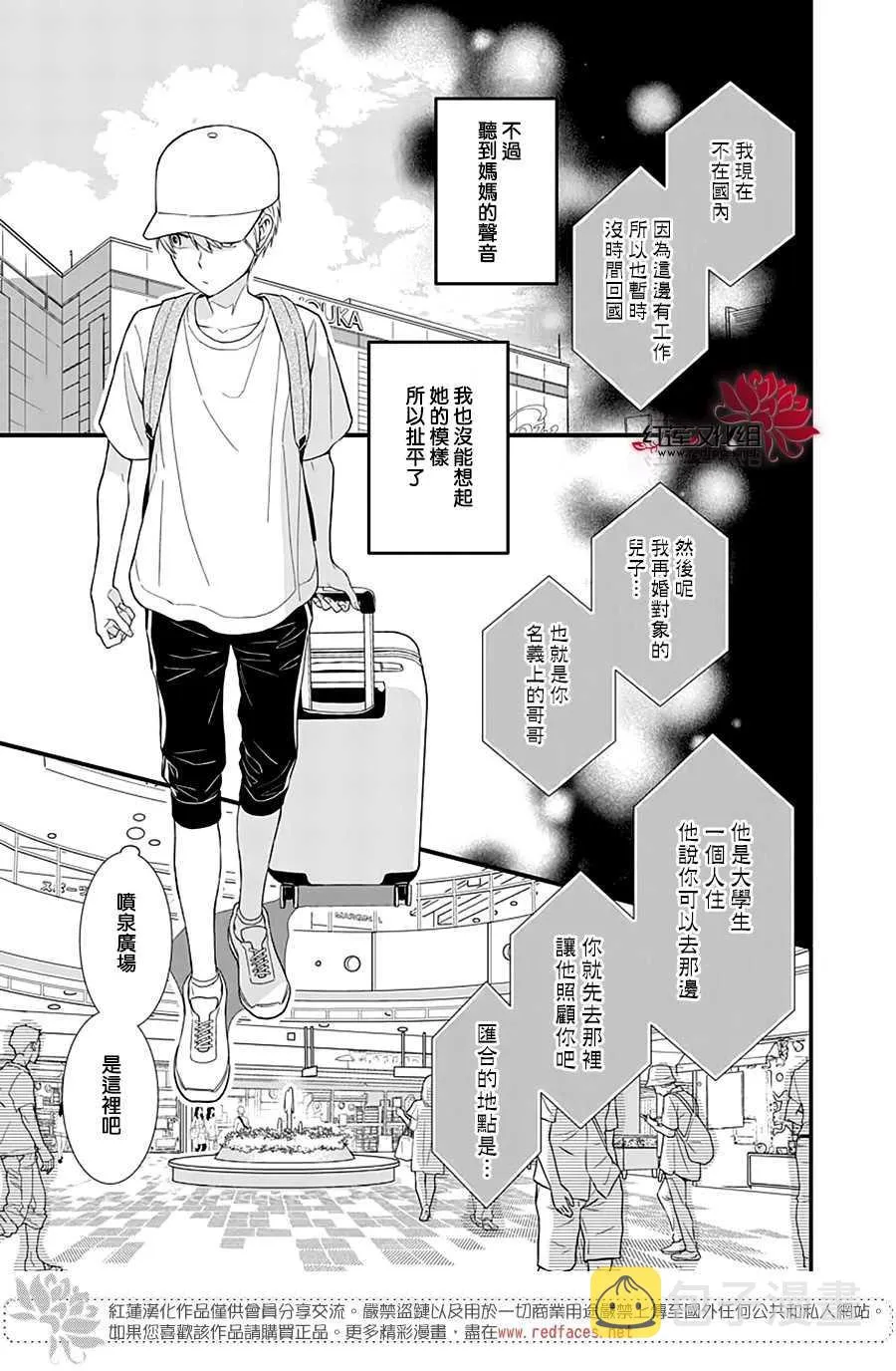 第1话 第11页