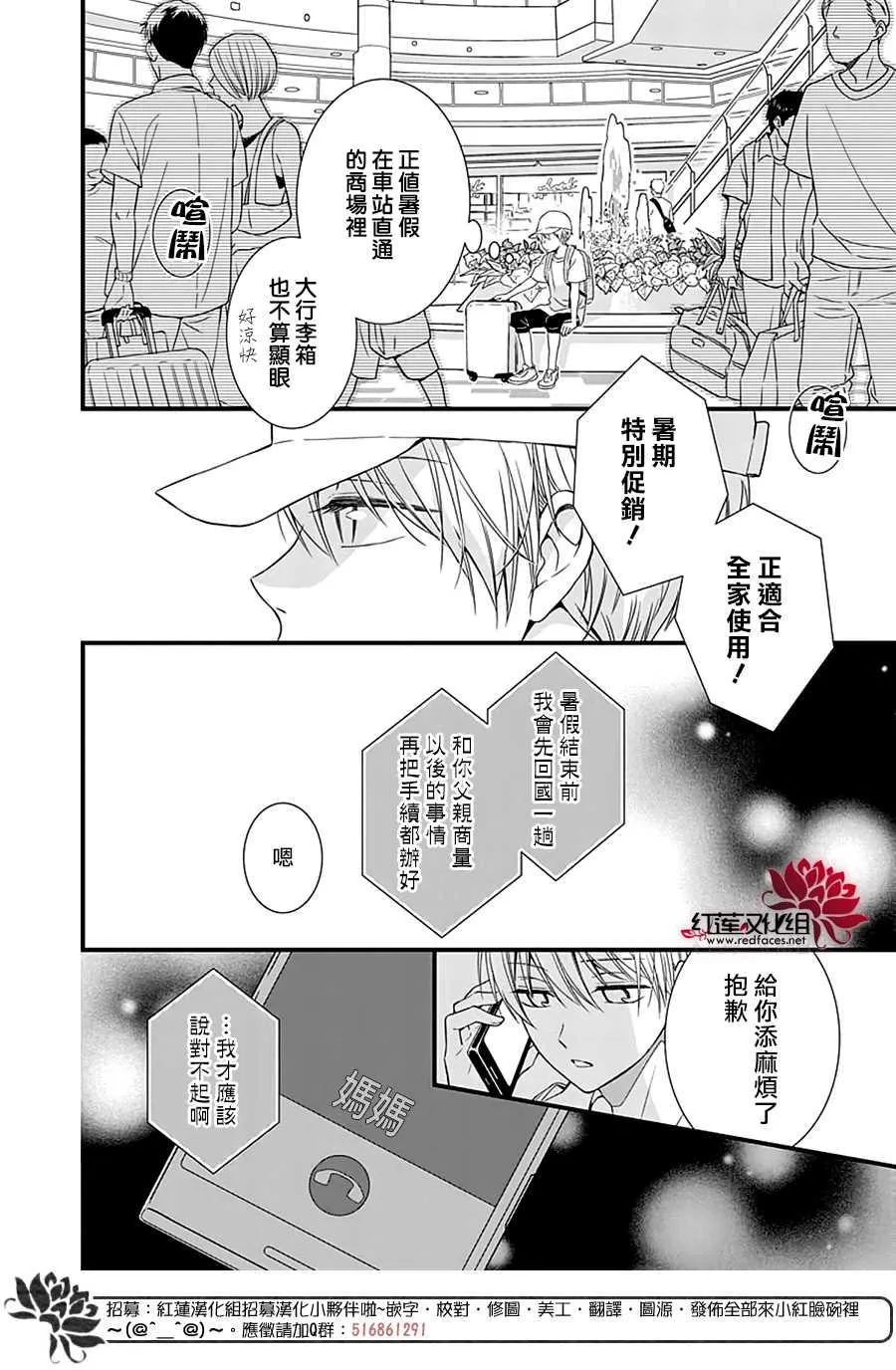 第1话 第12页