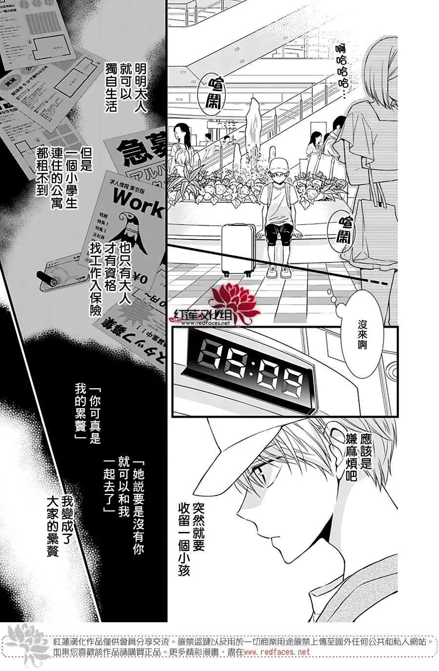 第1话 第13页