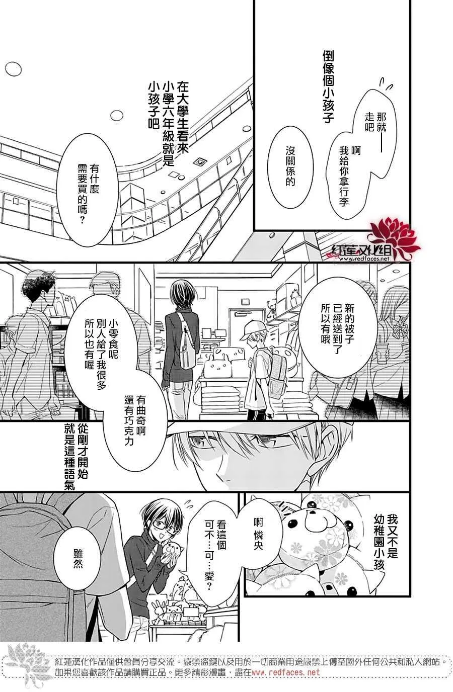 第1话 第17页
