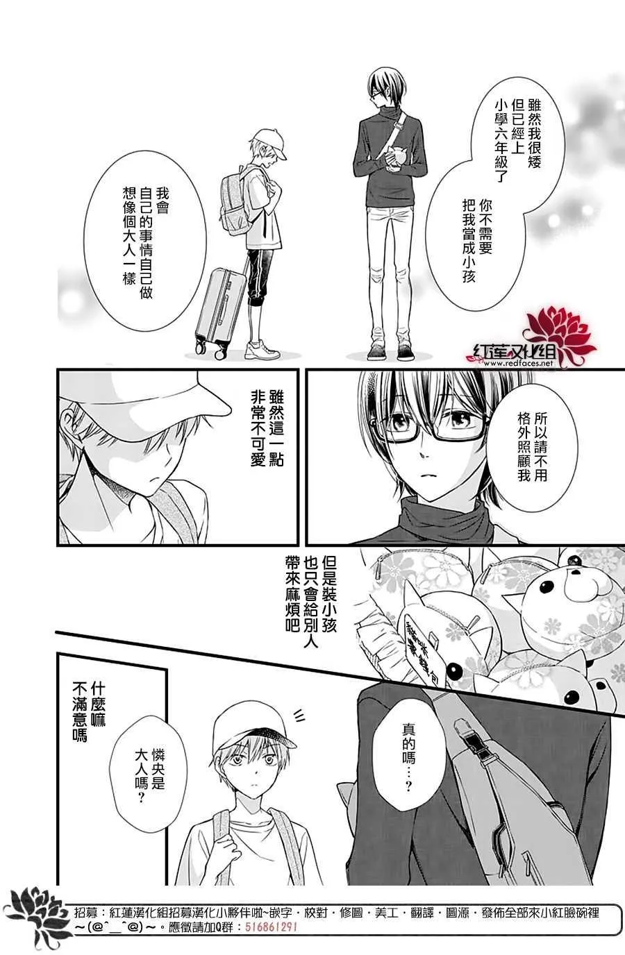 第1话 第18页