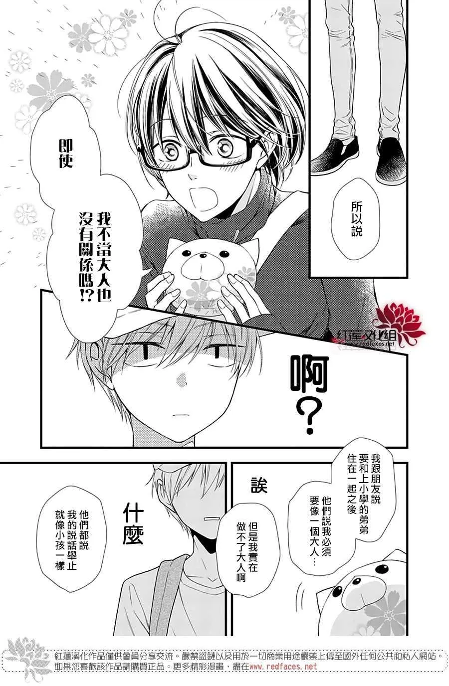 第1话 第19页
