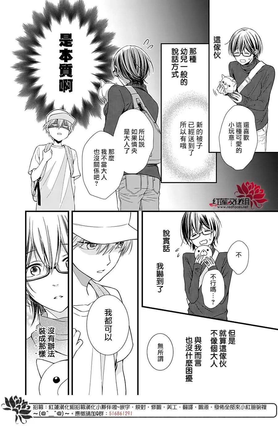 第1话 第20页