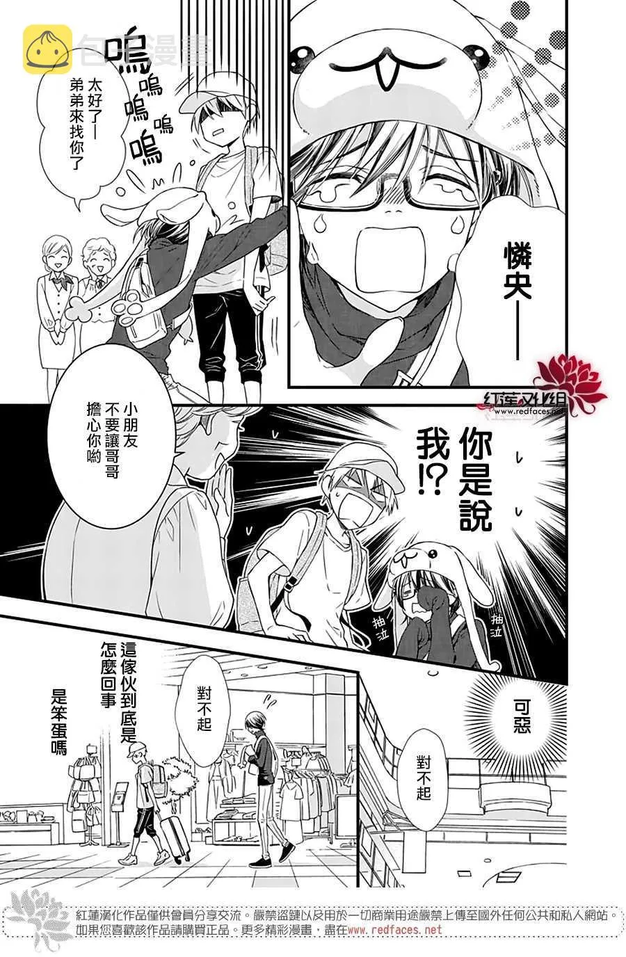 第1话 第25页