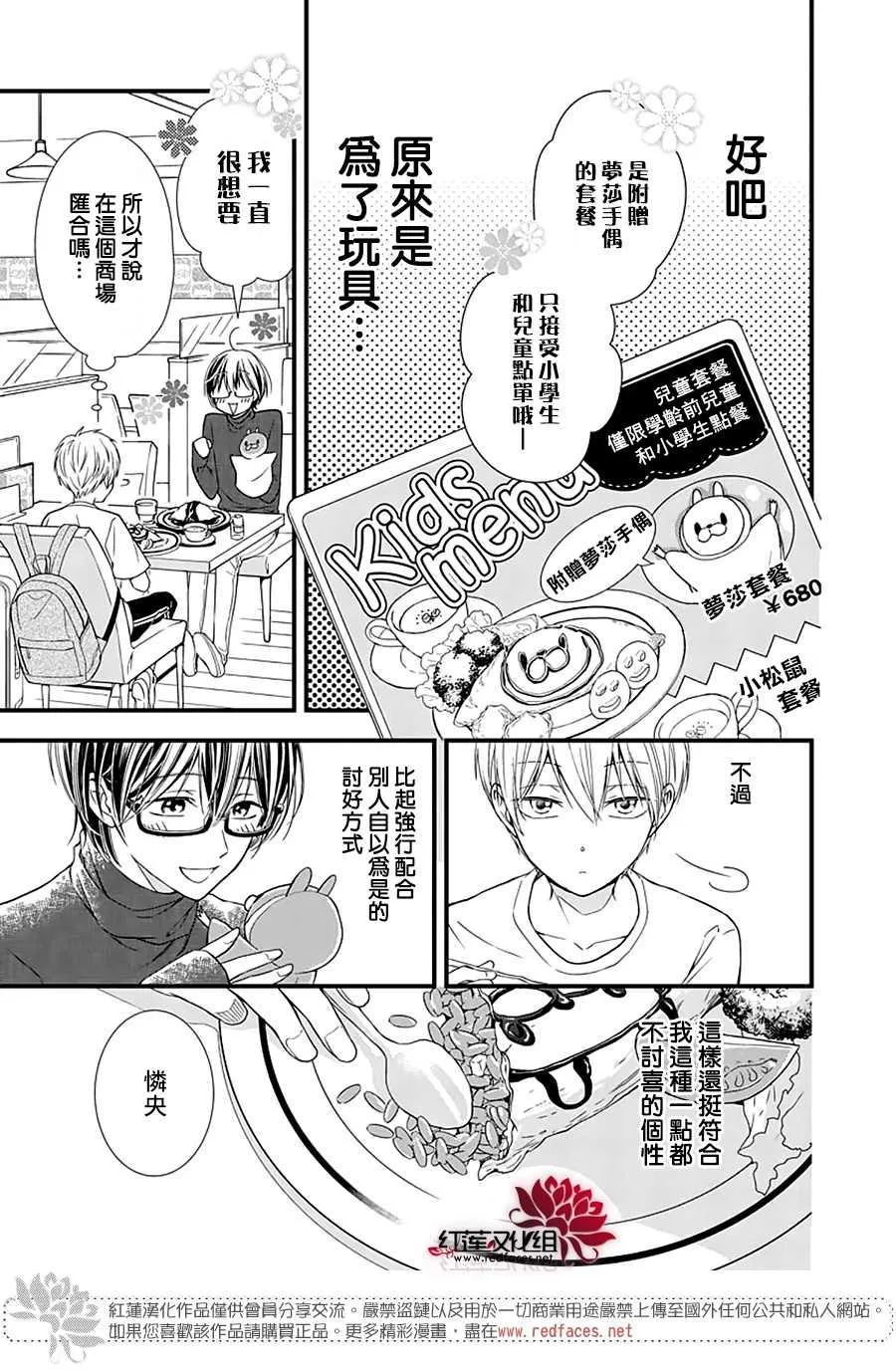 第1话 第33页